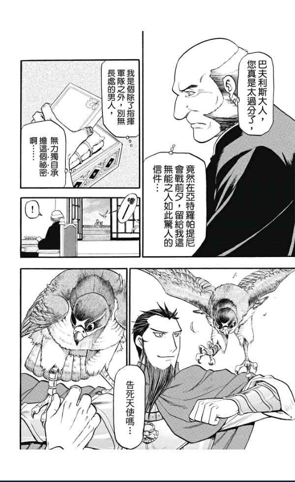 第24话 魔手