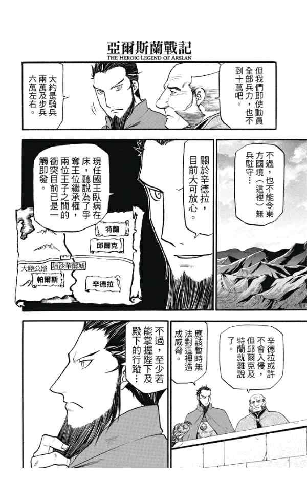 第24话 魔手