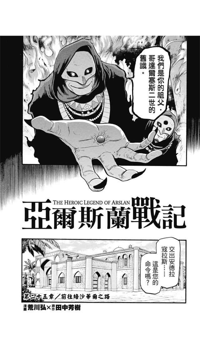 第25话