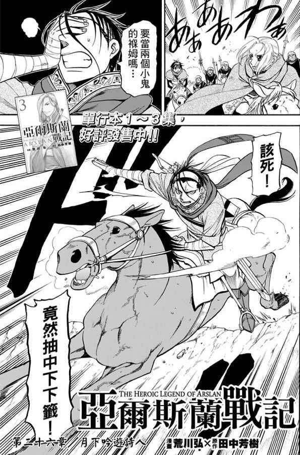 第26话