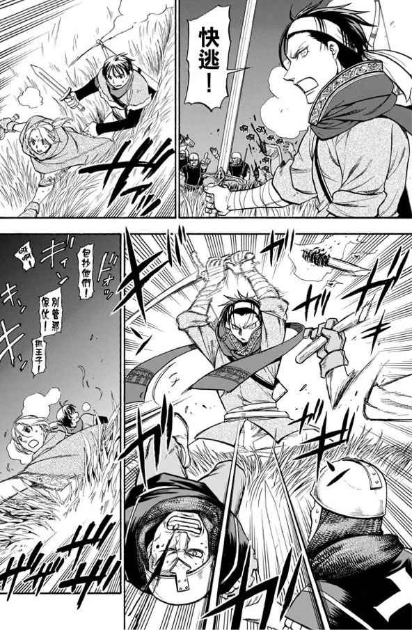 第26话