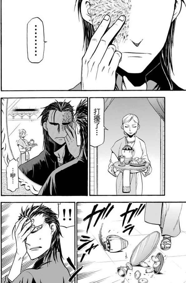第27话
