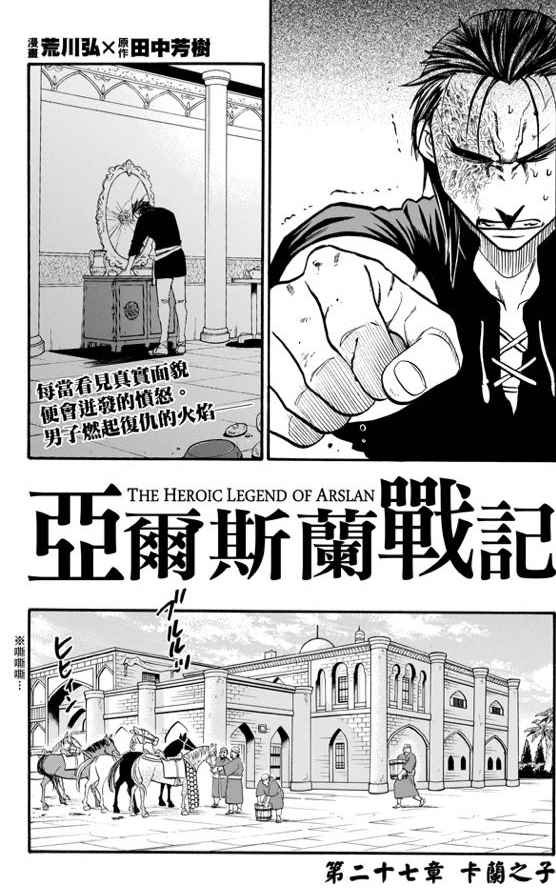 第27话