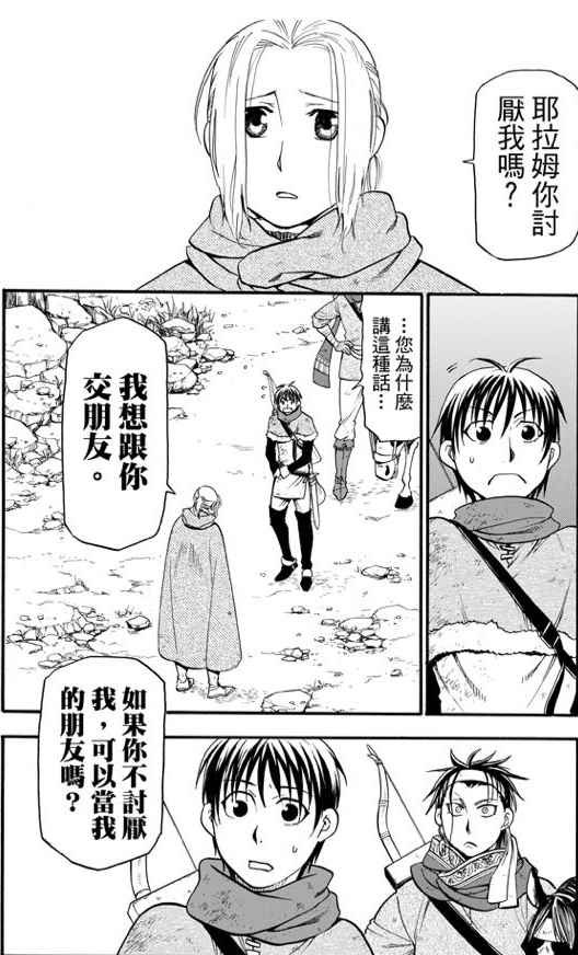 第27话
