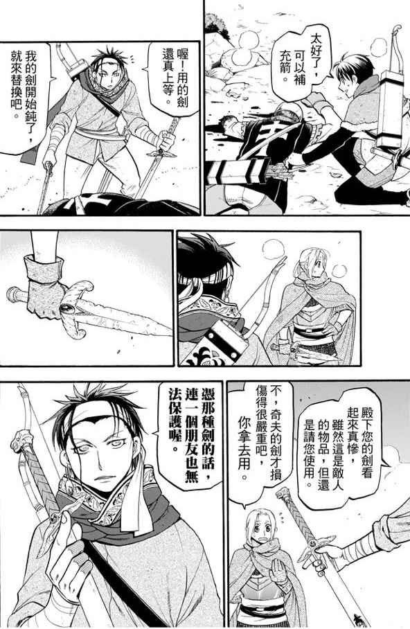 第27话