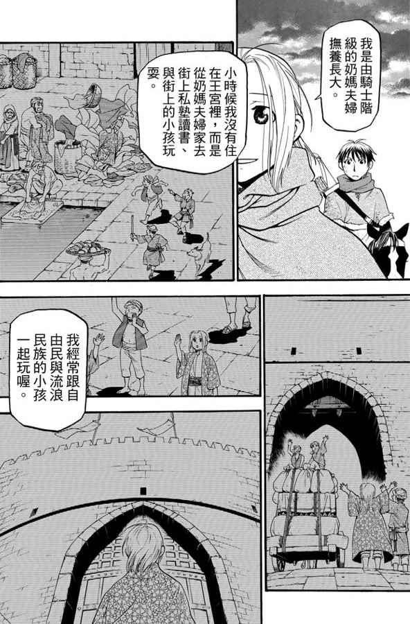 第27话