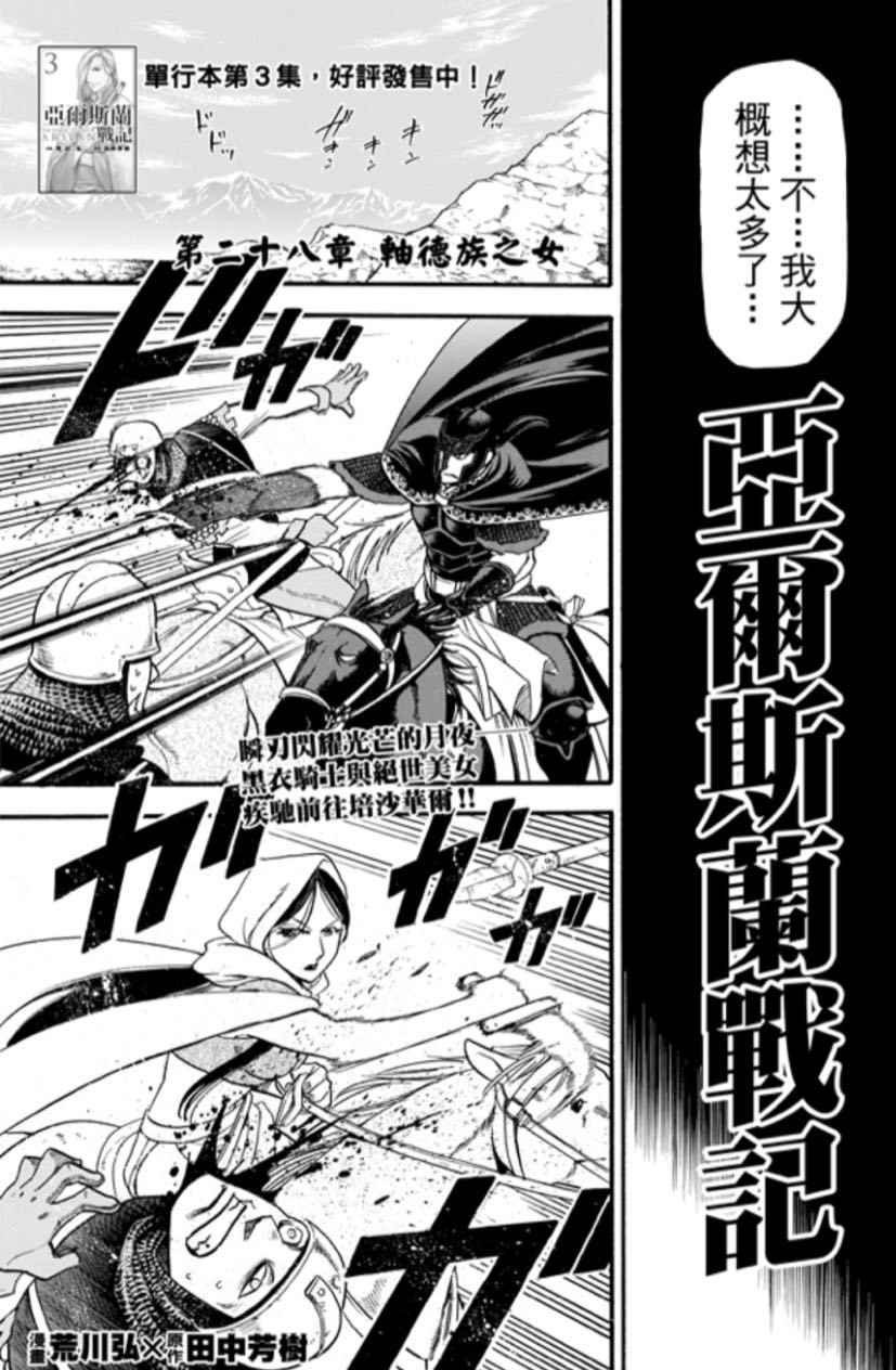 第28话