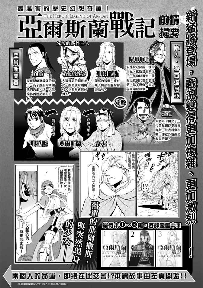 第29话 黄昏之村