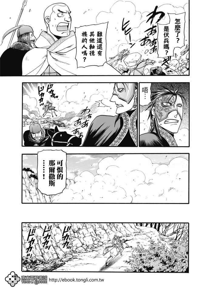 第29话 黄昏之村