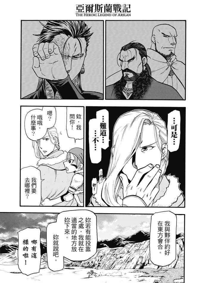 第29话 黄昏之村