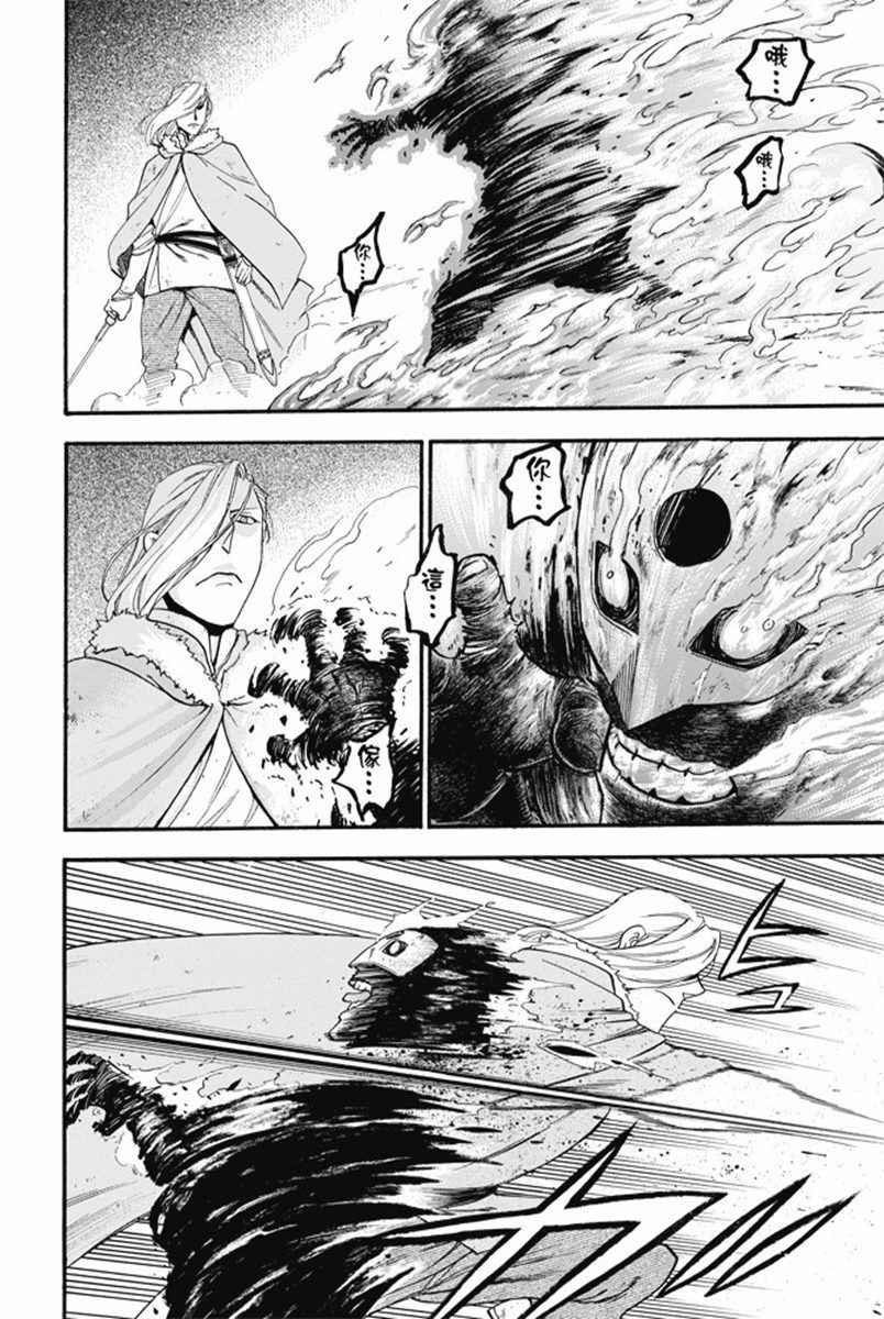 第30话 蛇王之影