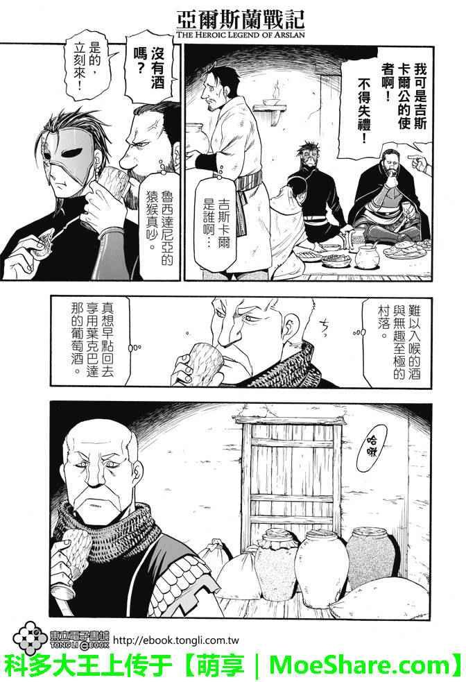 第31话 眼皮深处