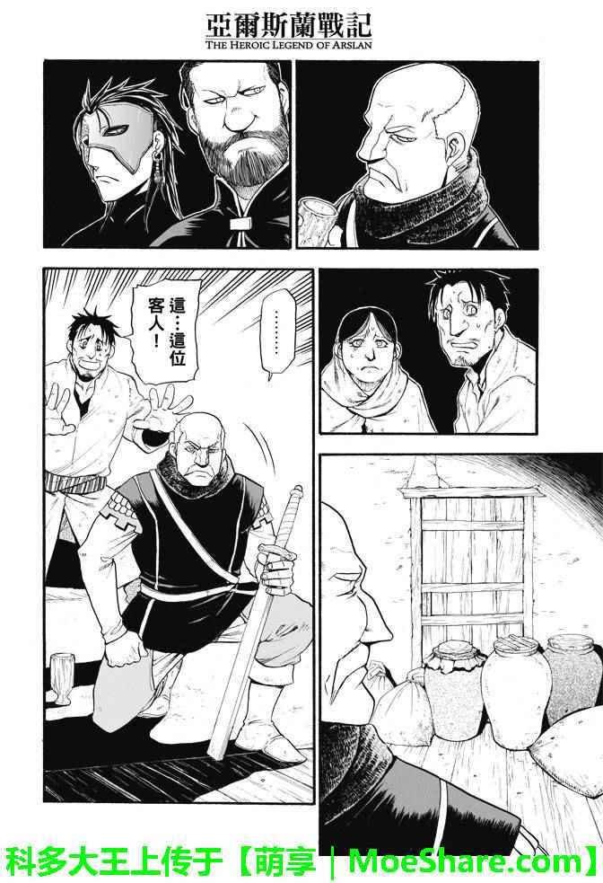 第31话 眼皮深处