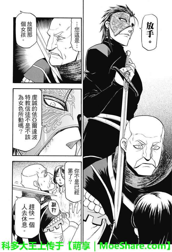 第31话 眼皮深处