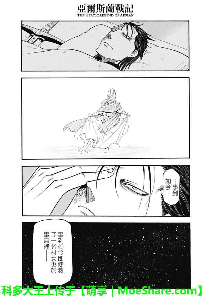 第31话 眼皮深处