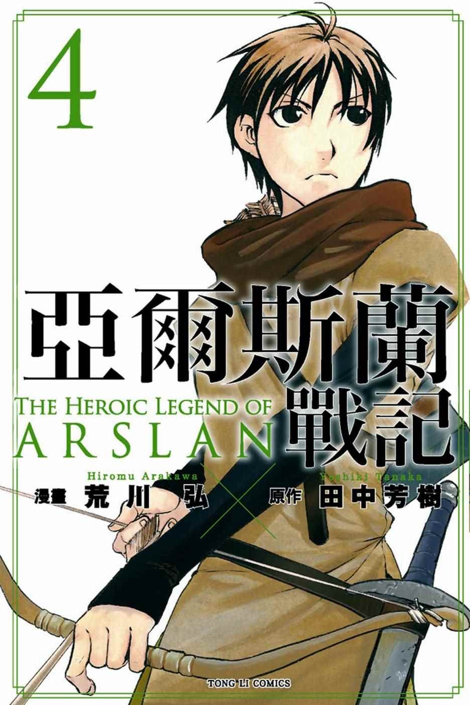 第4卷