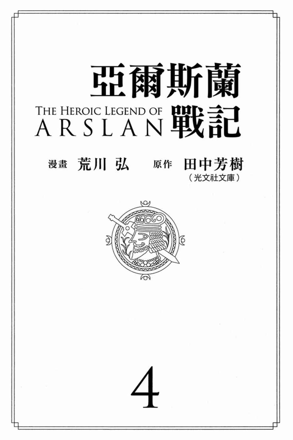 第4卷
