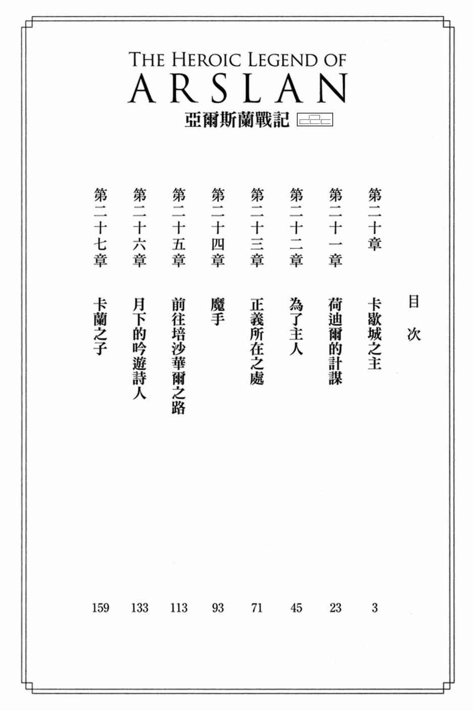 第4卷