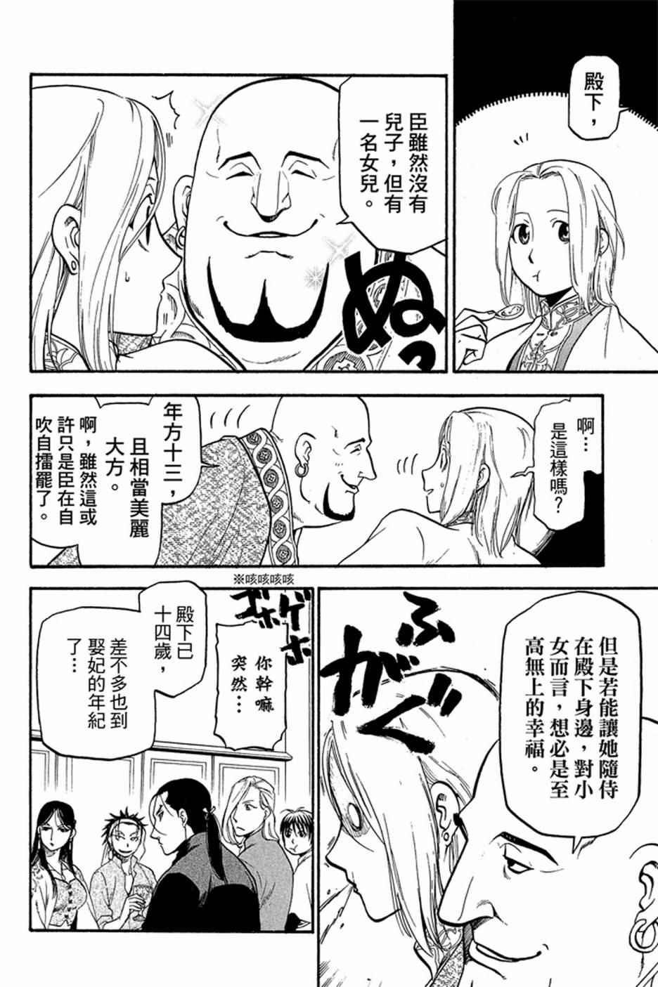 第4卷