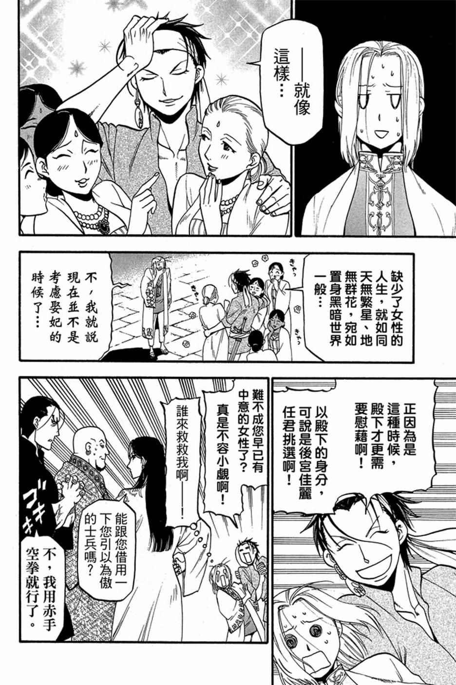 第4卷
