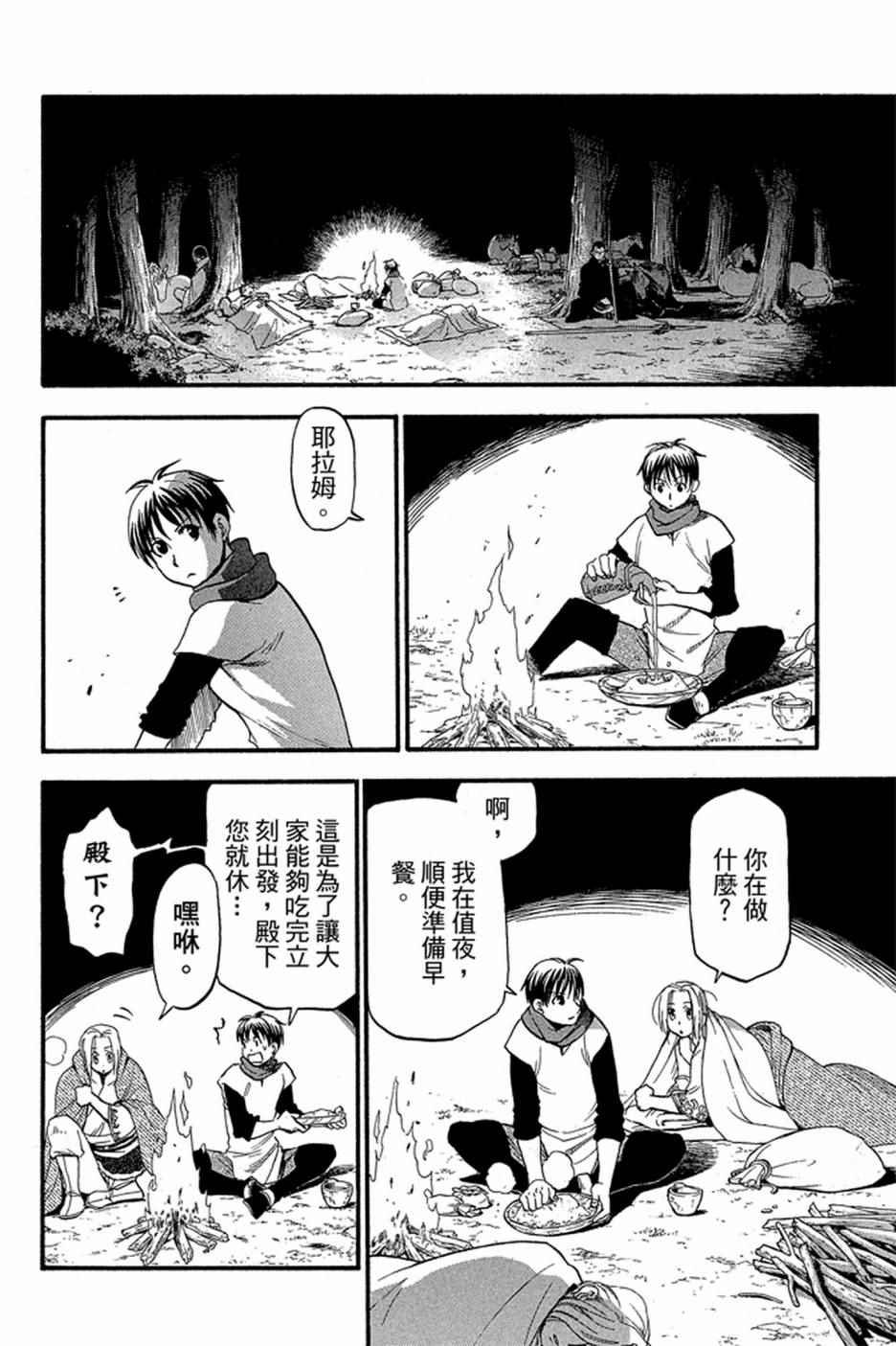 第4卷