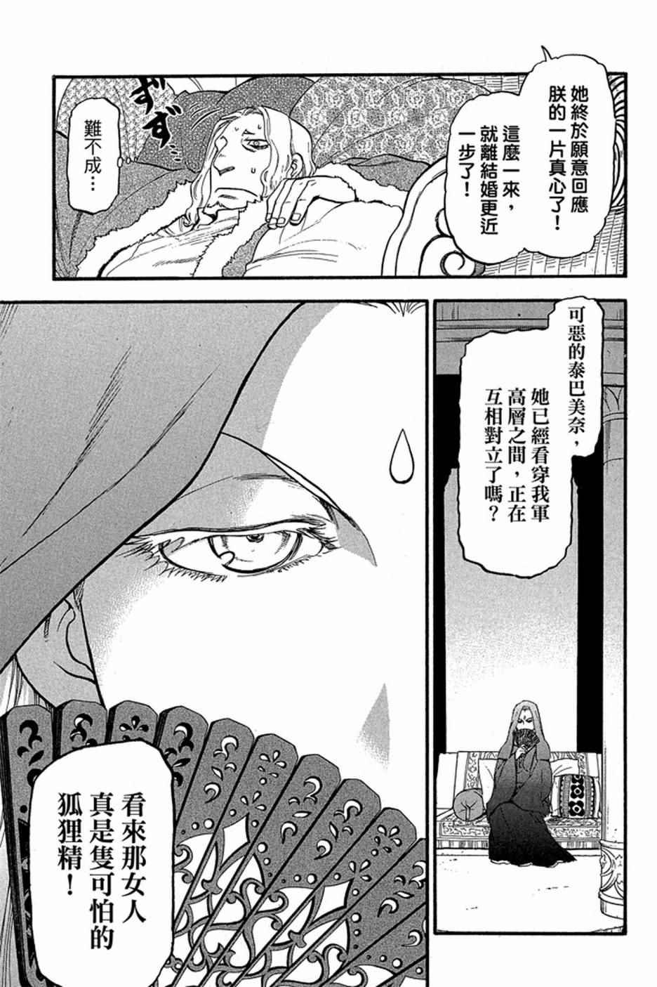 第4卷