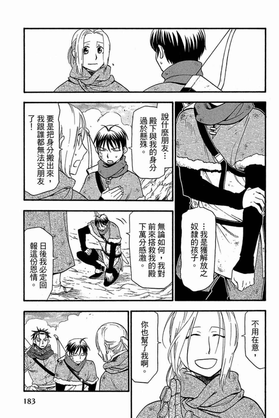 第4卷