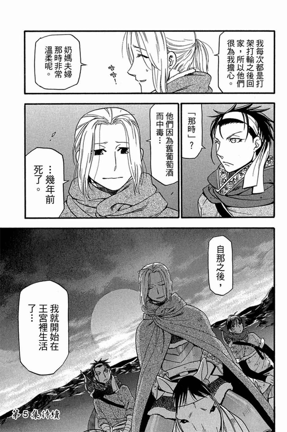 第4卷