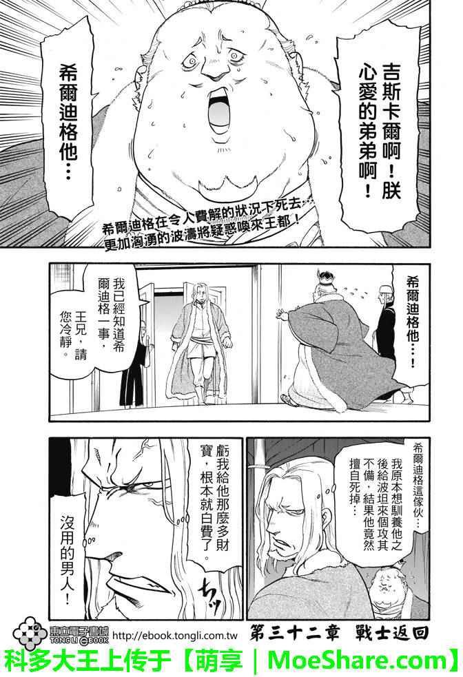 第32话