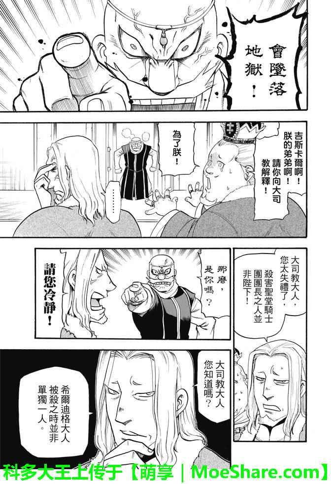 第32话