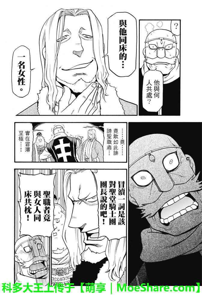 第32话