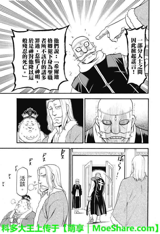 第32话