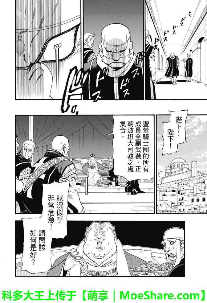 第32话
