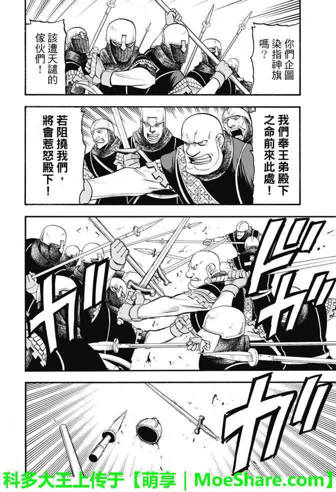 第32话