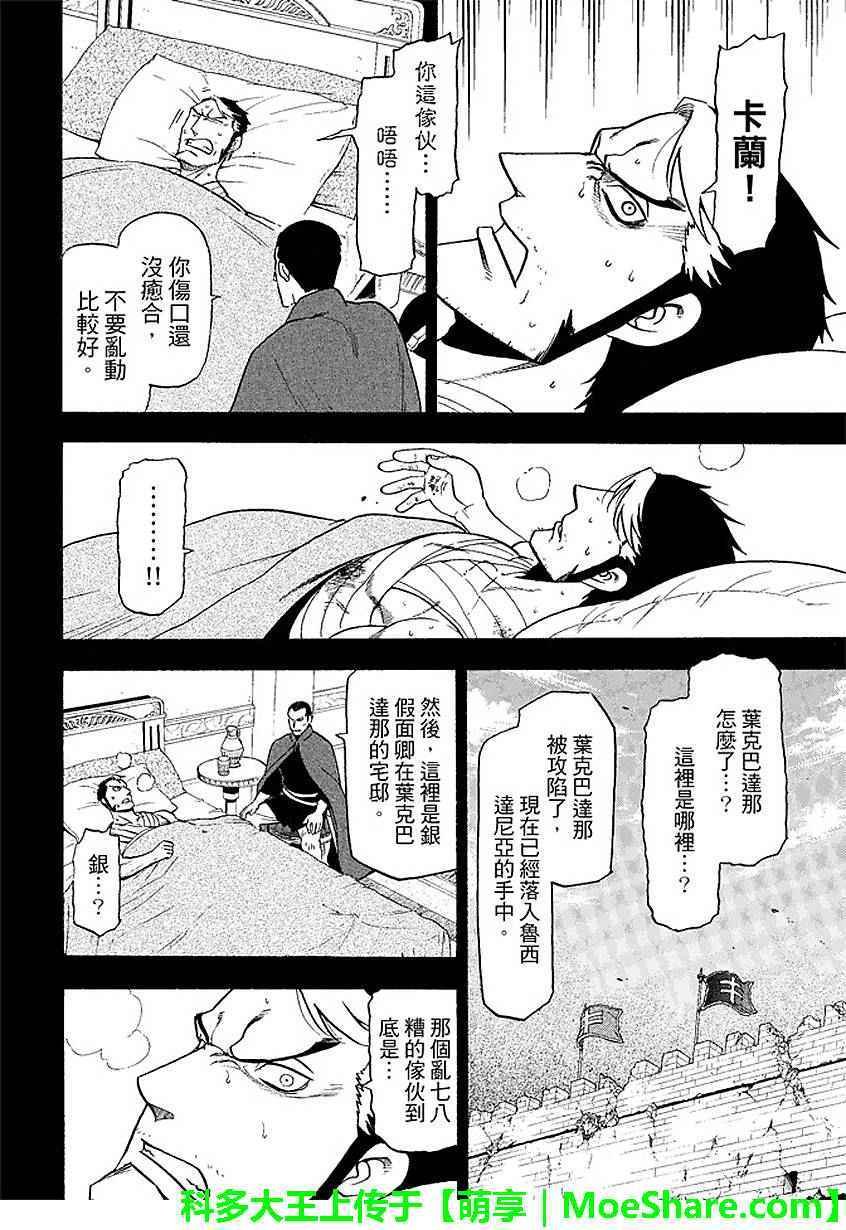 第33话