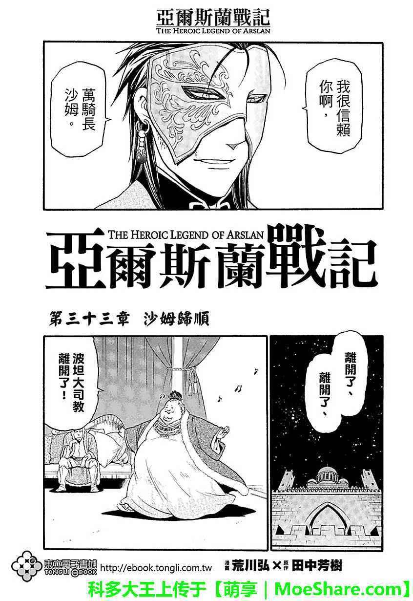 第33话