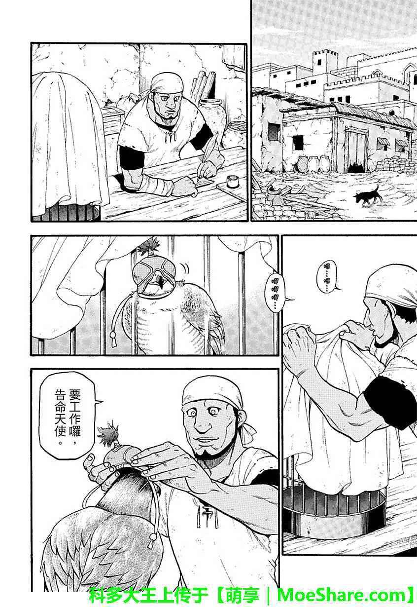第33话