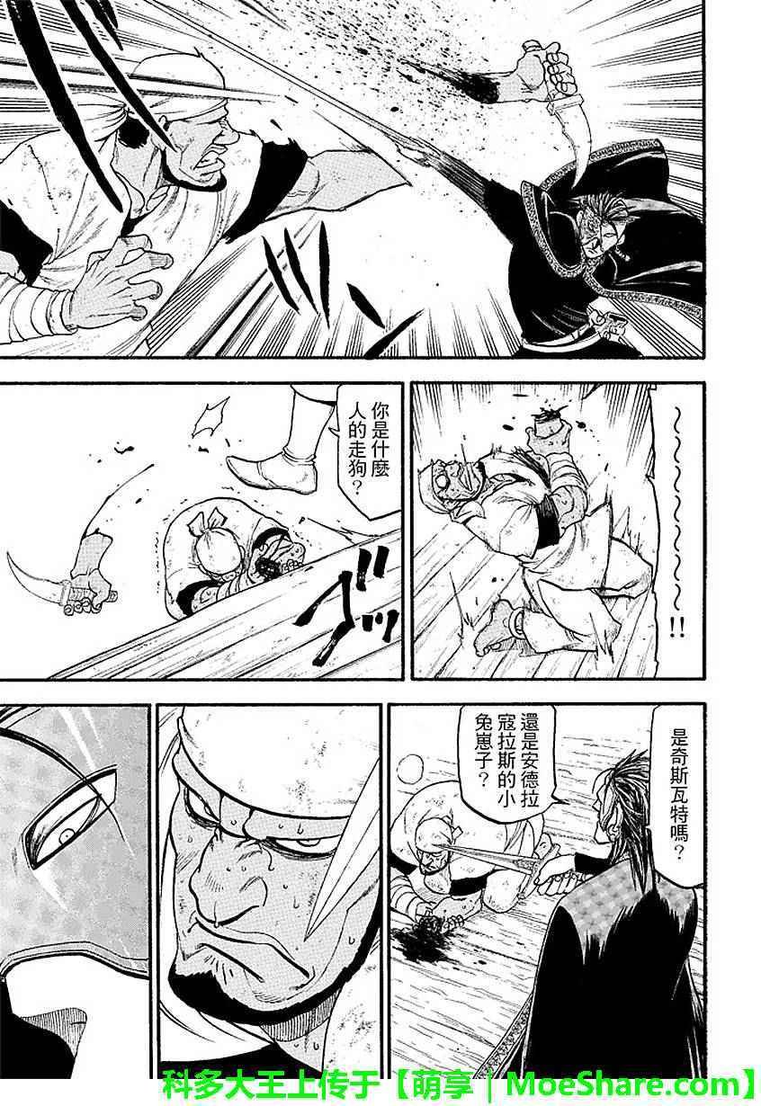 第33话