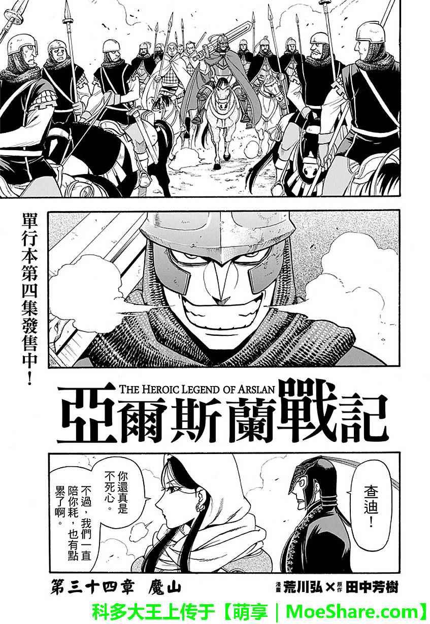 第34话