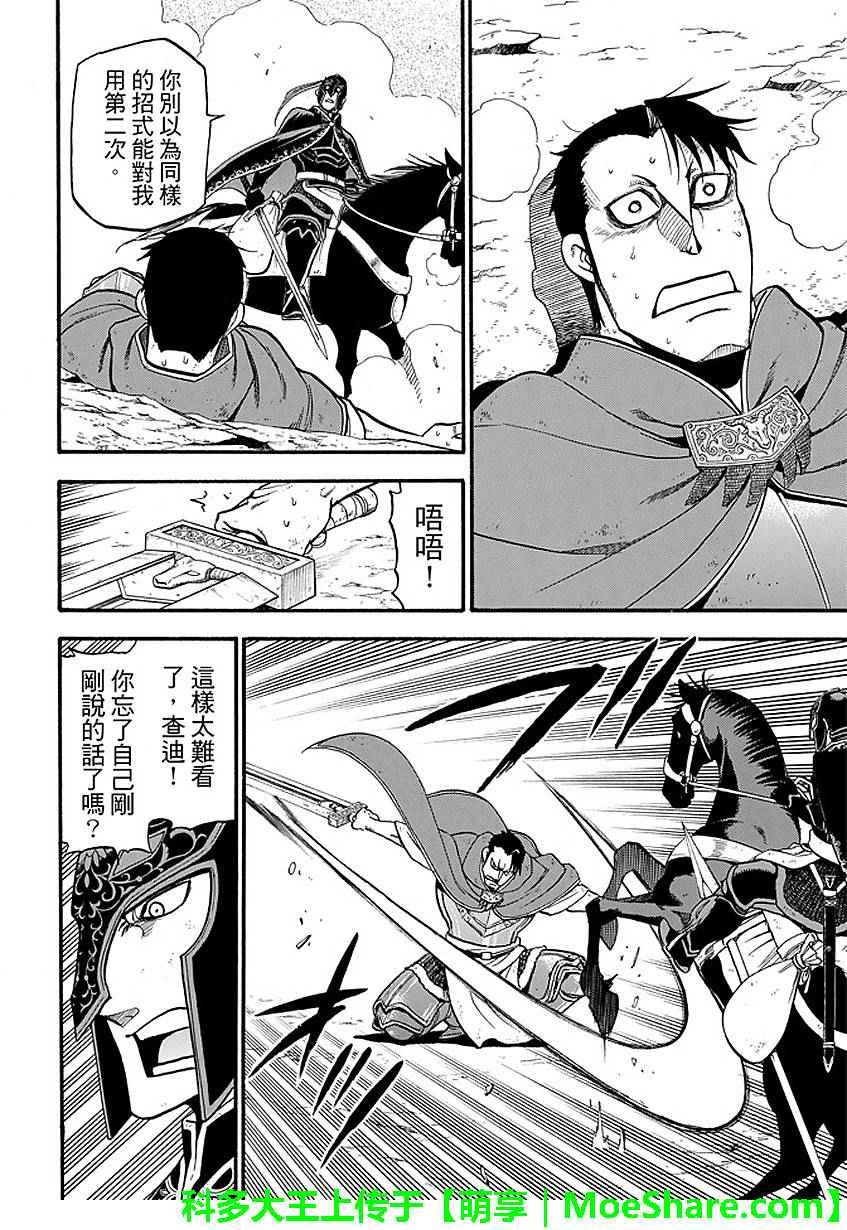 第34话
