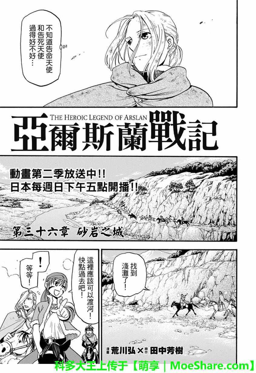 第37话