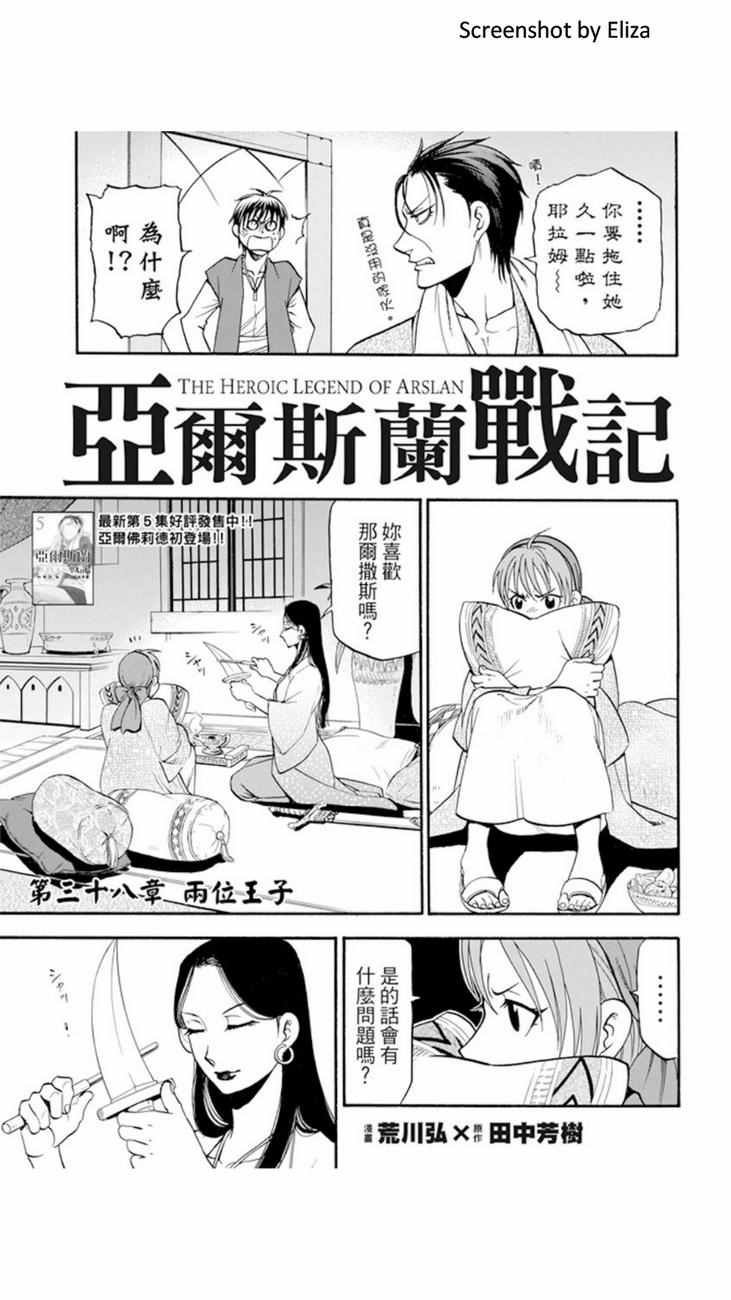 第38话