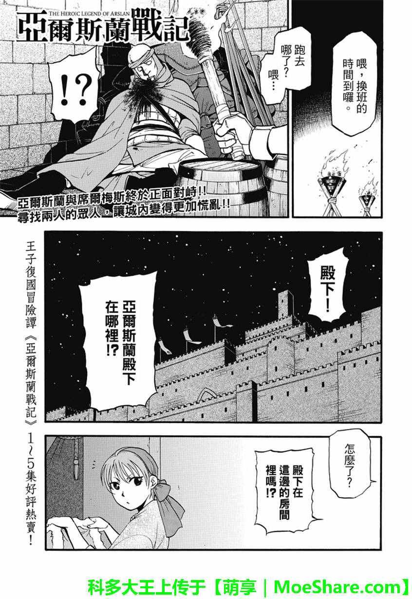 第39话 王家之血