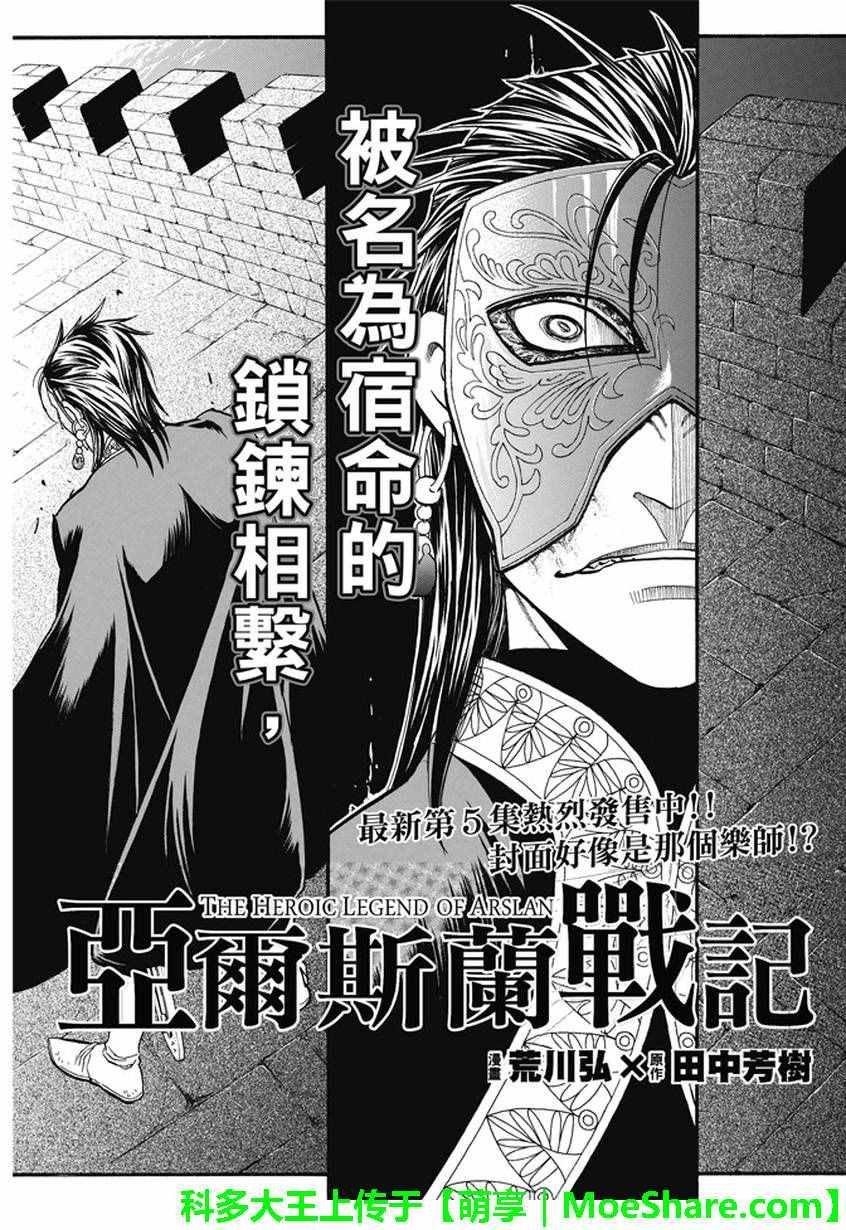 第39话 王家之血