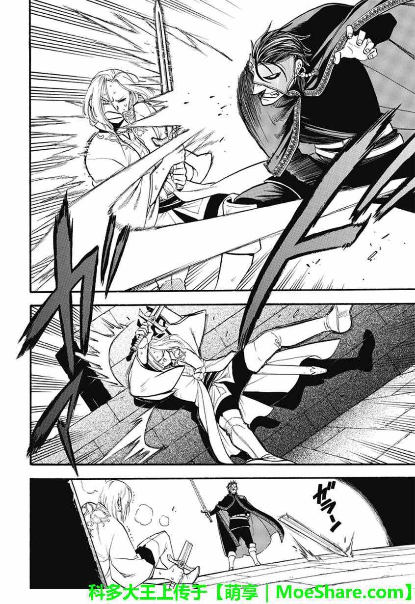 第39话 王家之血