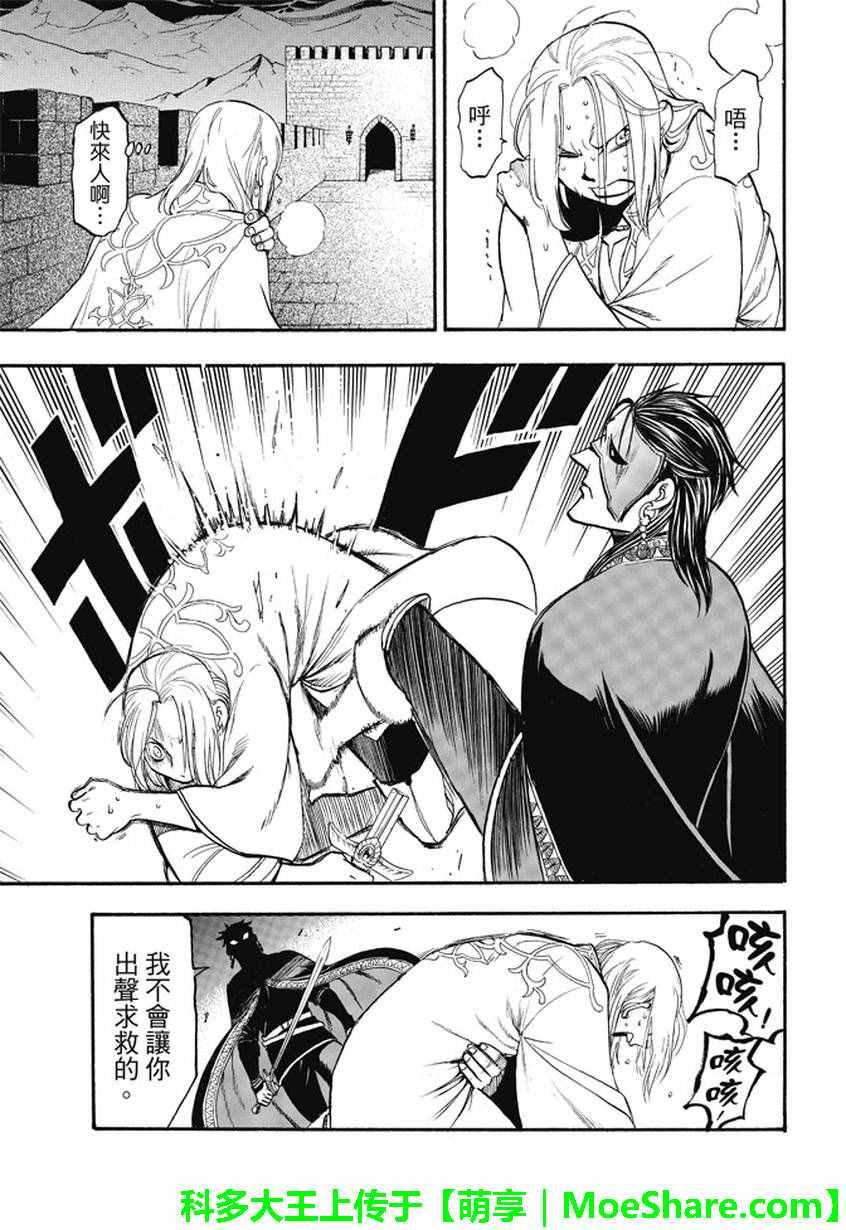 第39话 王家之血