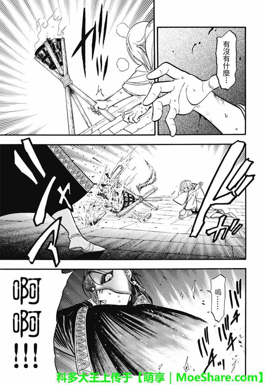 第39话 王家之血
