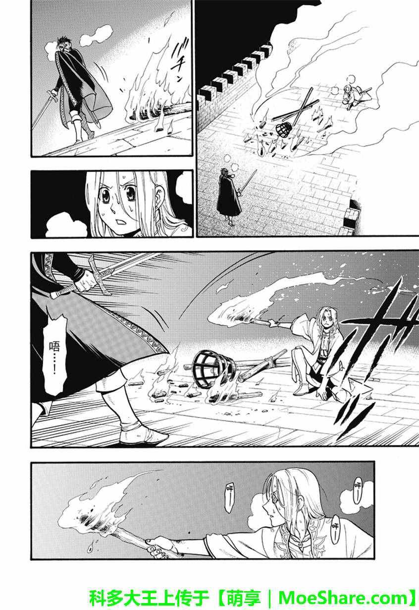 第39话 王家之血