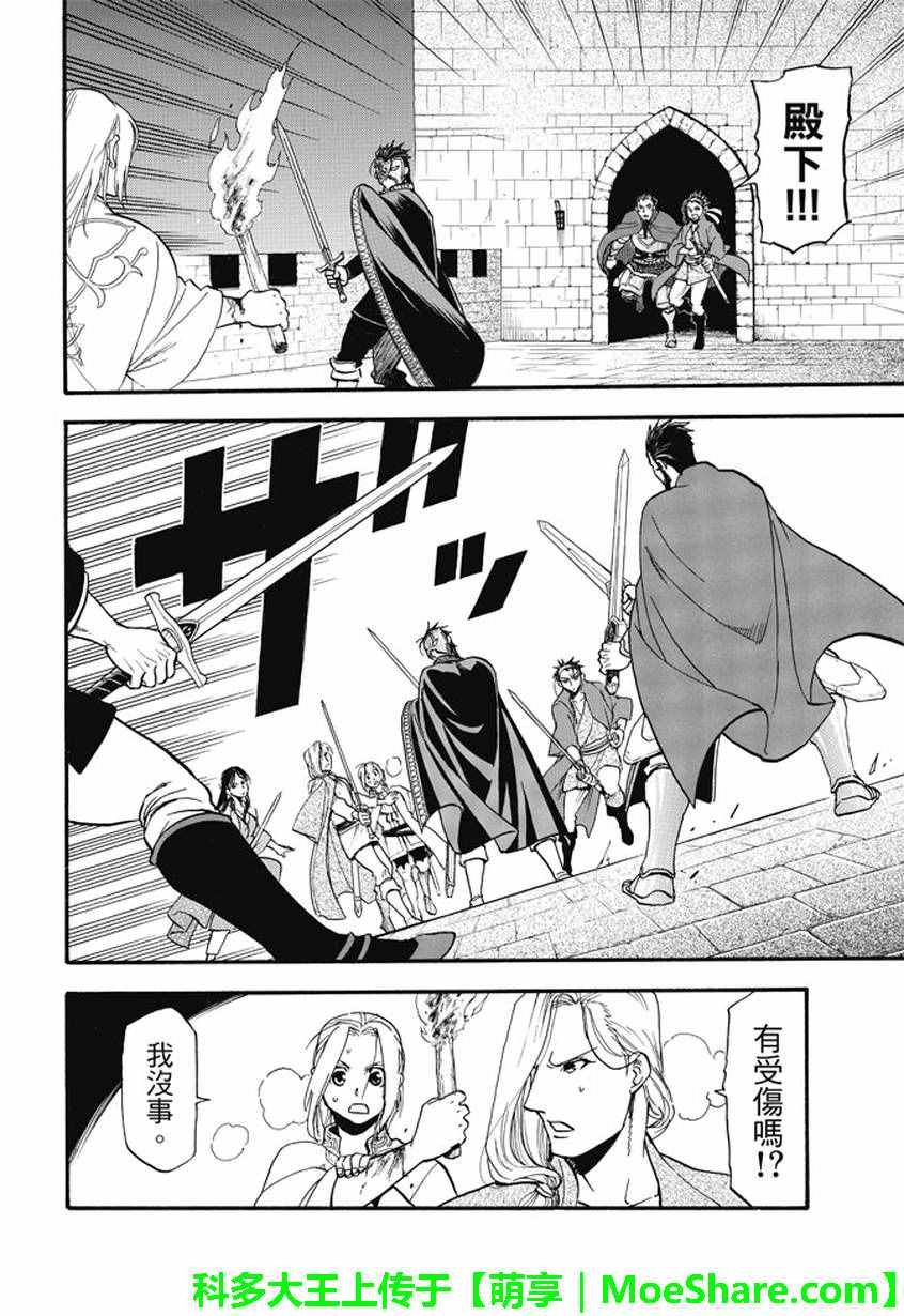 第39话 王家之血