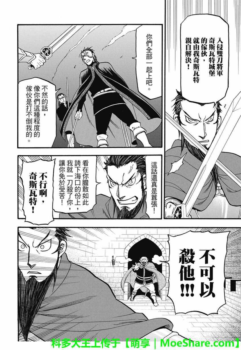 第39话 王家之血